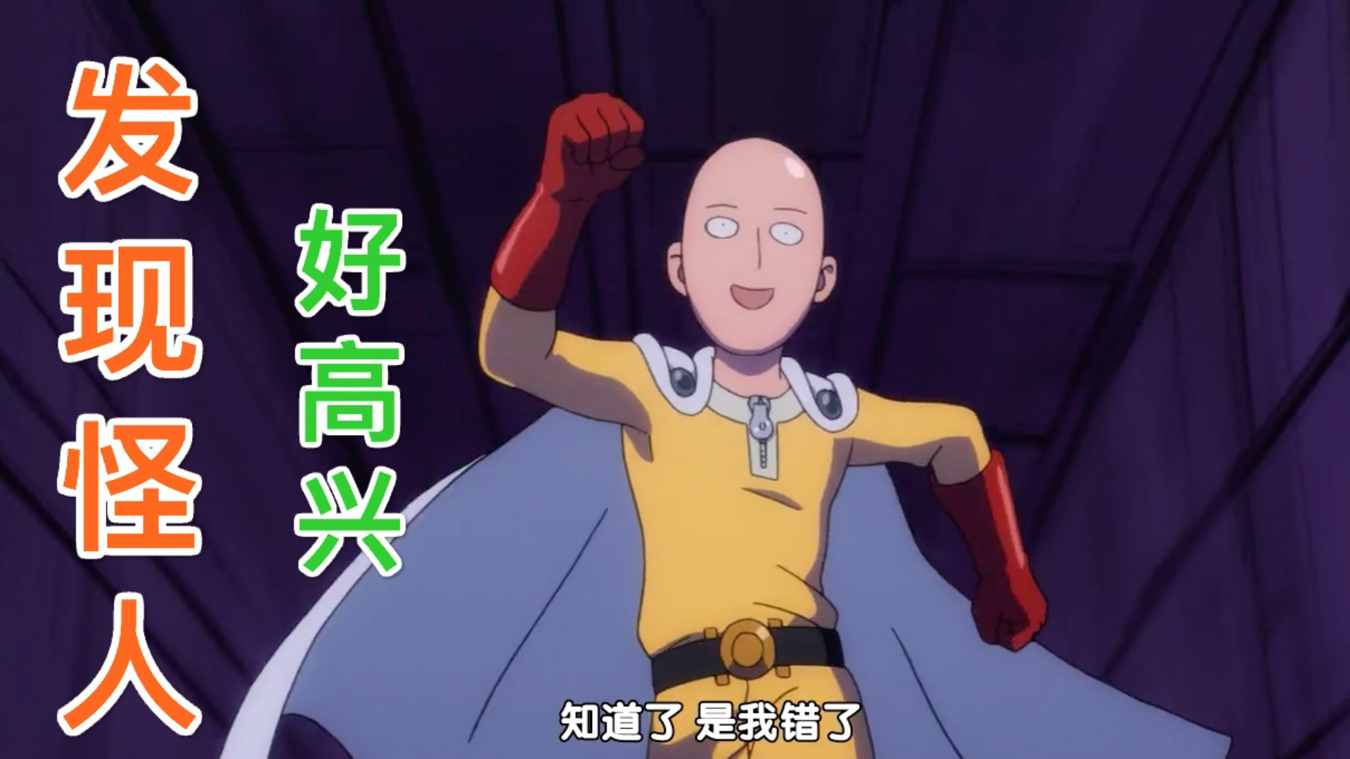 《一拳超人》第三季08:怪人协会覆灭?秃头通过井盖,潜入巢穴!